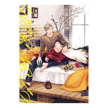 Load image into Gallery viewer, ラブネスト 2nd 上