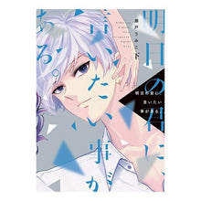 画像をギャラリービューアに読み込む, 明日の君に、言いたい事がある。 下