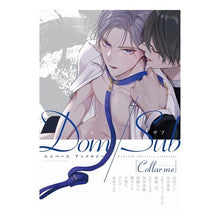 Load image into Gallery viewer, Collar me Dom/Subユニバ
