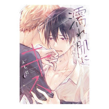 画像をギャラリービューアに読み込む, 濡れ肌にキス