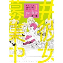 画像をギャラリービューアに読み込む, parlor 1