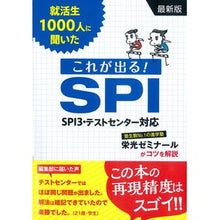画像をギャラリービューアに読み込む, これが出る!SPI 最新版