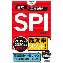 Load image into Gallery viewer, ’20 SPI