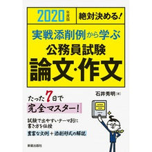 画像をギャラリービューアに読み込む, ’20 公務員試験論文・作文