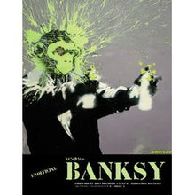 画像をギャラリービューアに読み込む, BANKSY