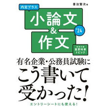 画像をギャラリービューアに読み込む, ’24 小論文&作文