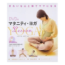 画像をギャラリービューアに読み込む, DVD付 マタニティ・ヨガLesson Studio Yogi- Maternity yoga lesson with DVD