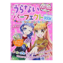 画像をギャラリービューアに読み込む, うらないパーフェクトBOOK スペシャル