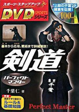画像をギャラリービューアに読み込む, #千葉仁 #剣道パーフェクトマスター