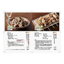 画像をギャラリービューアに読み込む, クックパッドのおいしい厳選!おつまみレシ