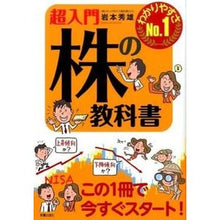 画像をギャラリービューアに読み込む, 超入門 株の教科書