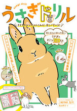 画像をギャラリービューアに読み込む, #三輪恭嗣監修 #うさぎドリル