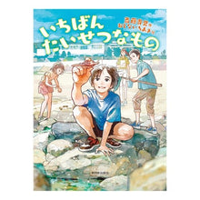 画像をギャラリービューアに読み込む, いちばんたいせつなもの