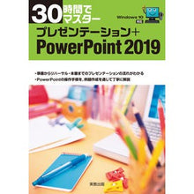 画像をギャラリービューアに読み込む, プレゼンテーション+PowerP2019
