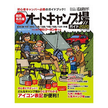 画像をギャラリービューアに読み込む, ’20 関西・名古屋から行くオートキャン