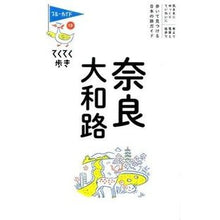 画像をギャラリービューアに読み込む, 奈良・大和路 第9版
