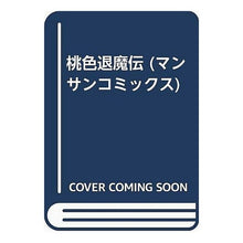 画像をギャラリービューアに読み込む, 桃色退魔伝