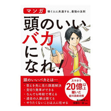 画像をギャラリービューアに読み込む, 頭のいいバカになれ!
