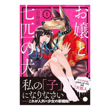 画像をギャラリービューアに読み込む, お嬢と七匹の犬 1