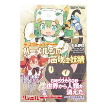 画像をギャラリービューアに読み込む, デスクトップアーミー ハーメルンの笛吹き