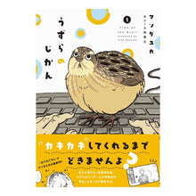 画像をギャラリービューアに読み込む, うずらのじかん 1