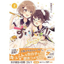 画像をギャラリービューアに読み込む, すいんぐ!! 2 Swimming! ! 2
