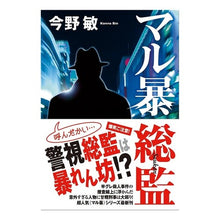 画像をギャラリービューアに読み込む, マル暴総監