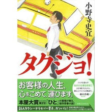 画像をギャラリービューアに読み込む, タクジョ!