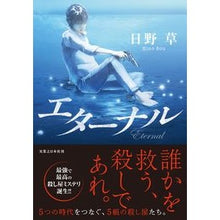 画像をギャラリービューアに読み込む, エターナル