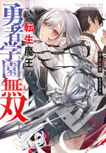 画像をギャラリービューアに読み込む, #岸本和葉 #転生魔王の勇者学園無双