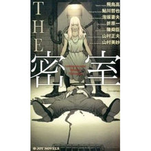 画像をギャラリービューアに読み込む, THE密室