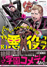 Load image into Gallery viewer, #MikiNumeo #CharacterDevelopmentAcademySpecialVillainClass1