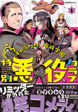 画像をギャラリービューアに読み込む, #美樹ヌメ夫 #キャラクター育成学園特別悪役クラス2
