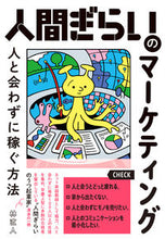 画像をギャラリービューアに読み込む, #林直人 #人間ぎらいのマーケティング