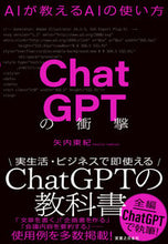 画像をギャラリービューアに読み込む, #矢内東紀 #ChatGPTの衝撃