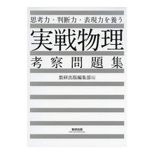 画像をギャラリービューアに読み込む, 実戦物理考察問題集