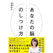 画像をギャラリービューアに読み込む, あなたの脳のしつけ方