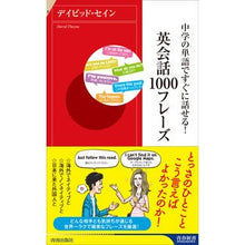 画像をギャラリービューアに読み込む, 中学の単語ですぐに話せる!英会話1000