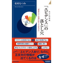 画像をギャラリービューアに読み込む, 「エビデンス」の落とし穴