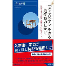 画像をギャラリービューアに読み込む, 「メンズビオレ」を売る進学校のしかけ