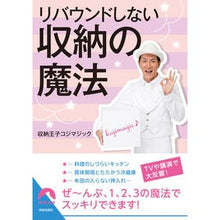 画像をギャラリービューアに読み込む, リバウンドしない収納の魔法