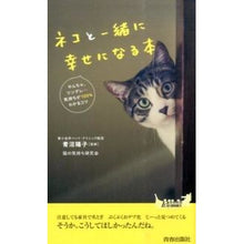 画像をギャラリービューアに読み込む, ネコと一緒に幸せになる本