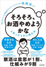 画像をギャラリービューアに読み込む, #垣渕洋一 #そろそろ、お酒やめようかなと思ったときに