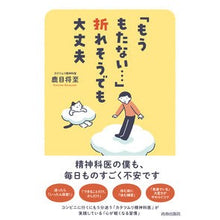 Load image into Gallery viewer, 「もうもたない…」折れそうでも大丈夫
