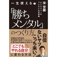 画像をギャラリービューアに読み込む, 一生使える「勝ちメンタル」のつくり方