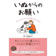 画像をギャラリービューアに読み込む, いぬからのお願い
