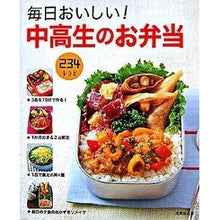 画像をギャラリービューアに読み込む, 毎日おいしい!中高生のお弁当