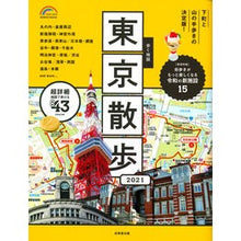 画像をギャラリービューアに読み込む, ’21 歩く地図 東京散歩