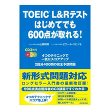 画像をギャラリービューアに読み込む, TOEIC L&Rテストはじめてでも