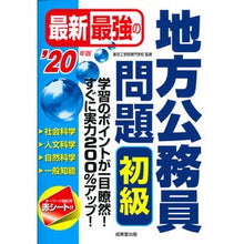 画像をギャラリービューアに読み込む, ’20 最新最強の地方公務員問題 初級